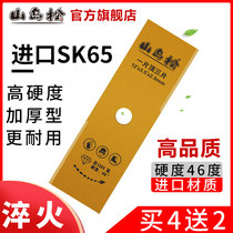 Lawn mower flat blade thickened rectangular brush cutter weeder universal accessories blade lawn mower circular saw blade