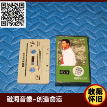 Andy Lau loves the space of the treasure art star Malaysian version of the tape cassette collection nostalgia