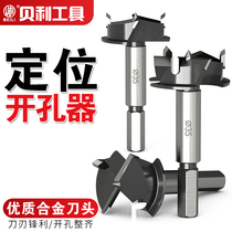 Hinge hole opener professional with limit cabinet door special woodboard aircraft hinge positioning drill bit 35mm