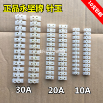 Yongjian plastic needle Jade 12-position 10A20A30A soft wiring row through type terminal terminal terminal