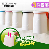 EZWIN Magnetic suspension mouthwash cup set Bathroom wall brushing cup Creative suction cup Toothbrush cup Wash cup