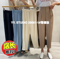 Y Y studio2021 Summer Halen pants woman 90% pants small foot display slim fit pants smoke pipe straight sited pants