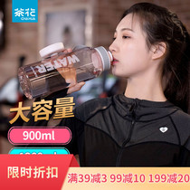 Camellia Super capacity plastic water cup men portable water bottle space Cup outdoor sports large kettle women Big Cup