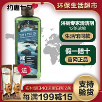 Melaleuca bathroom and toilet expert cleaner 237ml Bathroom cleaner official website environmental protection supermarket flagship store