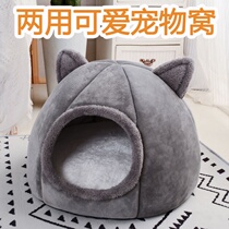 Thickened Pet Nest kitty Puppy small dog kitty Kitty Bed Sleeping Bag Closed House All Season Universal Warm