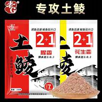 Old G soil carp 2 1 dace fish bait fishy incense black pit wild fishing mud formula nestling granular Dace heavy Nest Lake Reservoir