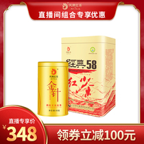 (Live Exclusive) canned classic 58 (380g) gold needle golden bud tea 60g