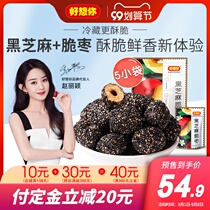 Pre-sale (I miss you_black sesame crispy dates 175g * 4 bags) Xinjiang red dates crispy crispy jujube seedless snacks