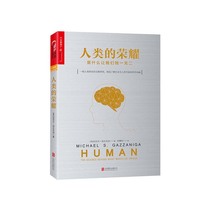 (Zhanlu Flagship Store) Human Glory Cognitive Neurologist Michael Ghazaniga Trilogy One Human Research Puzzle Science Classic Psychology Books Genuine Books Genuine Books