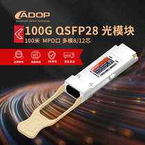 ADOP 100G optical module QSFP28 SR4 multi-mode LR4 single-mode optical module compatible with Huasanis intel and other switches network card server interconnection