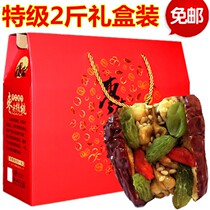 (Fine red jujube gift box)Xinjiang red jujube sandwich walnut Sesame jujube walnut gift box 500g 1000g