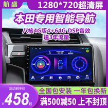  Suitable for Honda Fit CRV Fengfan Binzhi XRV Lingpai Civic navigation reversing image central control screen all-in-one machine