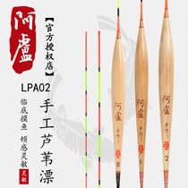 Alu floating monopoly LPA02 bottom fishing feeling strong sensitivity high eye-catching Reed float buoy