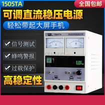 Mobile phone adjustable DC stabilized voltage supply 15V2A 3A 5A Number of display pointer voltage current meter repair power supply