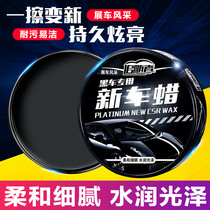 Black car wax carnauba wax solid car wax wax cream beauty care products body wax car wax car wax