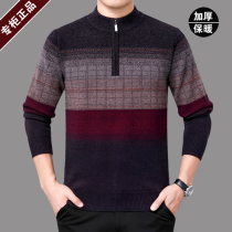 Spring bamboo wool sweatshirt male winter thickened warm men cashmere zipper semi-high collar thickened knit bottom sweater