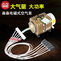 Sensen small aerating pump selling fish aerator seafood fish tank oxygenation pump high power aerator fish oxygen pump