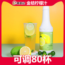 Xiangmelon 1 25kg kumquat lemon juice milk tea shop special raw material thick jam lemon tea fruit tea Commercial Commercial