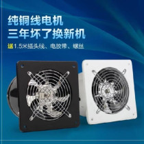 Exhaust machine round hole protective net 60w exhaust fan Kitchen pipe exhaust fan Household (round smoking machine oil drain)