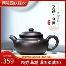 (Pan Ye) Yixing purple clay pot pure handmade teapot set home Pan Ye Shi Huang antique pot 260cc