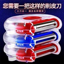 Peeling knife multi-function three-in-one household fruit knife scraper potato planer fruit peeling knife kitchen artifact