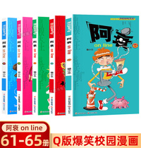 5 volumes) A Wais complete comic book 61 62 63 64 65 volumes A Wais mini-book thickened version of primary school students funny comics three four five years of extracurricular reading book Bad cartoon anime