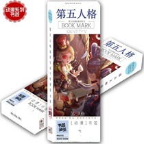 Fifth Personality Bookmark Box Mounted Cartoon Bookmarking Meritocracy Cards Perimeter 72 boutique gift stationery bookmarks