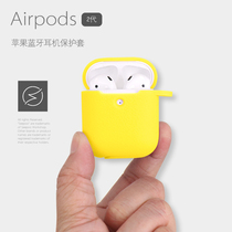 Sepoo color cloth Apple airpods 2 generation Bluetooth headset leather leather non-slip silicone sleeve soft
