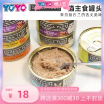 New Zealand Op Cat Canned Duck Beef Salmon Star Canned 85 grams