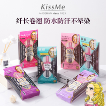 Spot Japanese indigenous kissme mascara waterproof fiber long roll up second third generation of new kiss me