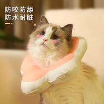 Cat collar Elizabeth ring anti-licking soft headgear puppy shame waterproof collar sterilization pet supplies