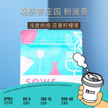 (new product) Pooled Taste) Colombian Observer Estate Pink Bourbon lactic acid washed boutique coffee beans 120g