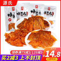 Genns roasted spicy slices roasted bean skin roasted bean rolls casual snacks childhood hand-torn tofu spicy Net red snacks