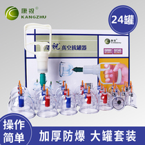  Kangzhu dial canister household set Pumping vacuum 24-hour non-glass fire can full set of tool cans