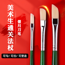 Air Color Kongse Pig Mane Brush Oil Paintbrush Water Chalk Propylene Paintbrush Art Examinee Beginner Fine Paint Pen Seduces Pen Sector Pen Styling Pen Three-in-one Multifunctional Moon Knife Pen