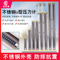 Stainless steel U-shaped pressure gauge differential pressure gauge U-shaped tube water column meter natural gas pipeline pressure detection plexiglass