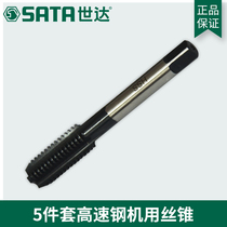Shida tool 5-piece set of high-speed steel coarse tooth machine tap tap 50603 50604 50605 50606