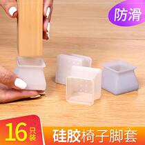 Anti-noise stool foot cover foot anti-slip pad small table corner pad anti-falling dining stool foot home anti-wear patch