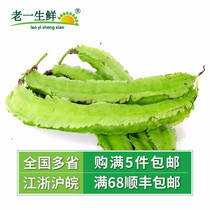 (Old one fresh) fresh green vegetables four carob beans one pack of 100g