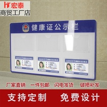 Health card formula bar License wall card set KT board Publicity bar Display splint staff card slot