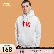 Li Ning sports Chinese necropolis male and female official web long sleeve lovers even hat blouses thick embroidered spring sportswear