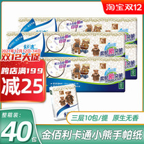 Kimberly handkerchief paper Shu Jie 3 layers 40 bags cartoon bear portable small bag napkin handkerchief toilet paper