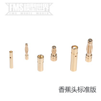 FMS2 0 3 5 4 0mm banana plugs suitable for electric tuning motor batteries (standard version)
