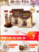 OldTown Old Street Market Deep roasting original white coffee Instant coffee powder Three-in-one coffee 60 1500g