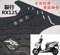  Suitable for crack row 125 special plastic non-slip foot pedal crack row RX125 modified non-slip foot pad lining