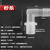  Hose plastic connector points system threaded pagoda bend outer wire elbow 1 point◆Custom◆2 points 3 points 4 points with screw teeth