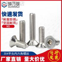 304 Stainless Steel Flat Head Hexagon Screw Countersunk Head Hexagon Screw Flat Cup Hexagon Bolt GB