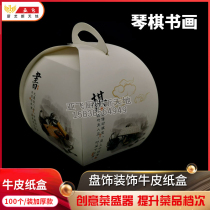 Cold dish cowhide carton creative dish carton container tray decoration paper artistic conception container 100 pieces of piano chess calligraphy and painting