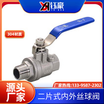 304 inside and outside silk ball valve stainless steel two-piece heating valve switch internal and external teeth thread 4 points 6 points 1 inch