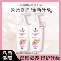 Schwarzkopf Shampoo Conditioner Cashmere Fat Nourishing Burning Damaged Repair Soft Shampoo Shampoo Cover Set